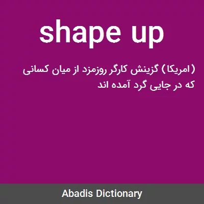 معنی shape up